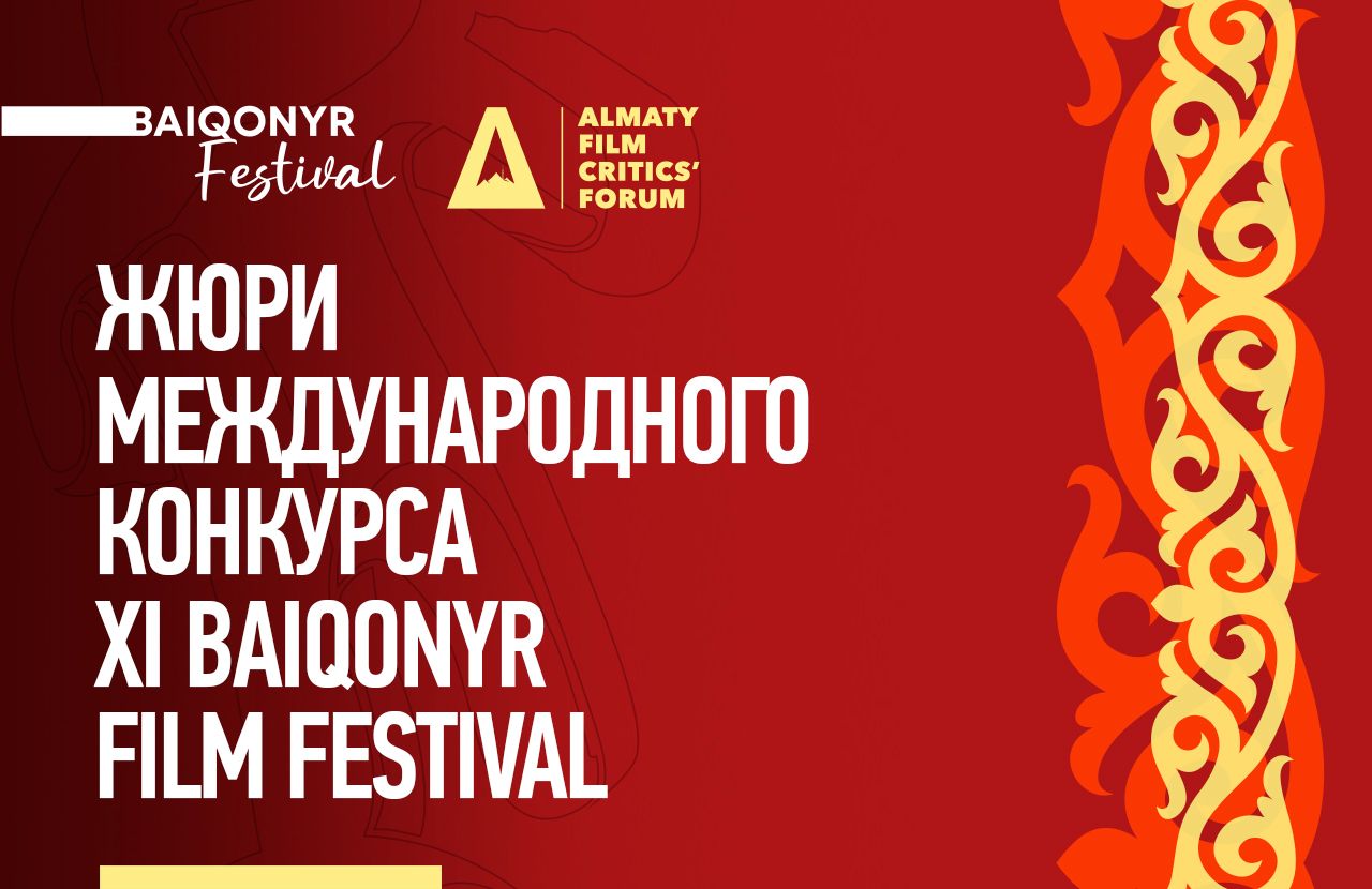 Дарежан Омирбаев возглавит жюри международного конкурса XI Baiqonyr Film Festival