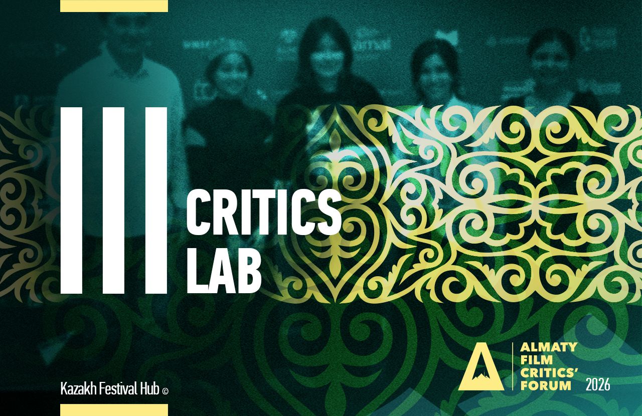 Film Critics Lab ТМД елдері кинотанушылары мен кино сыншыларының V Алматы форумы аясында өтеді