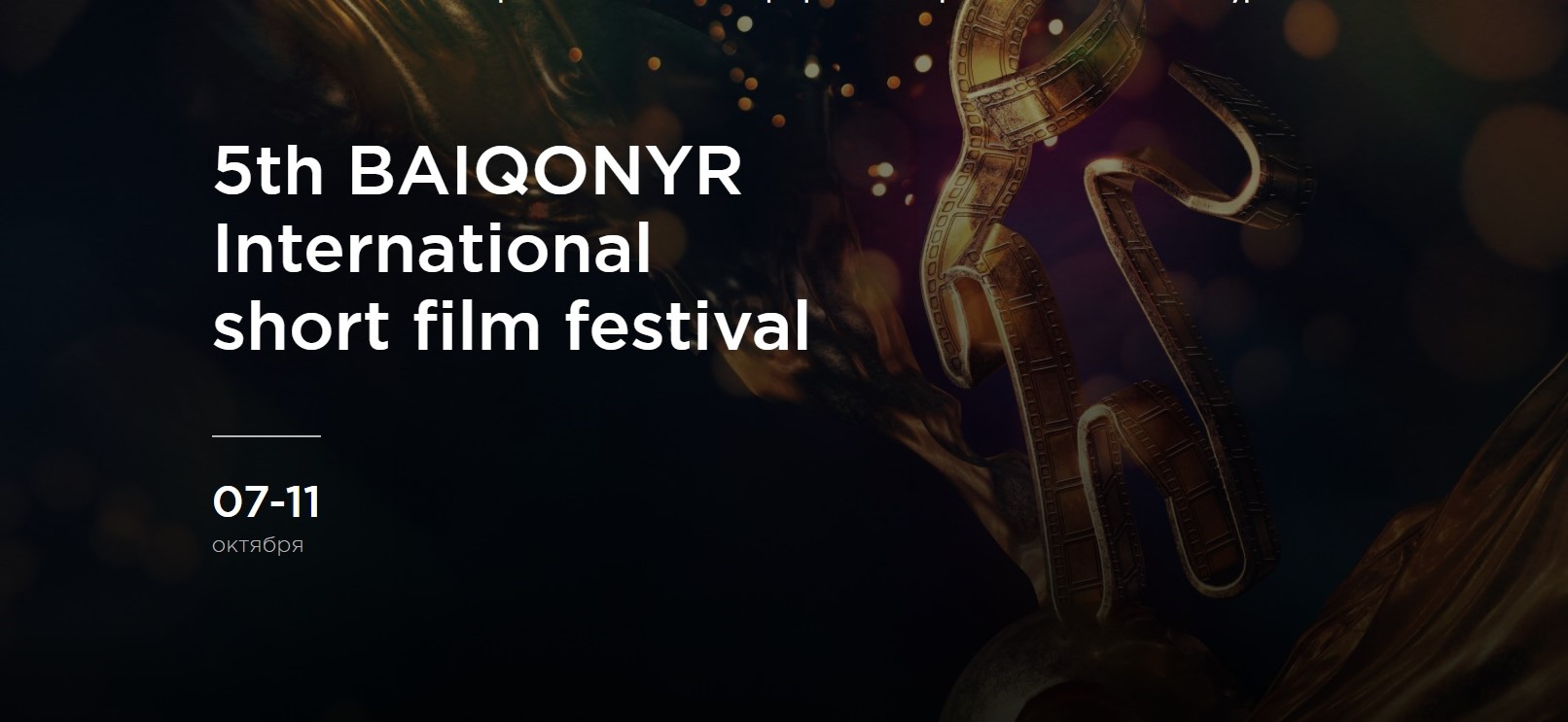 V BAIQONYR International short film festival will take place in October