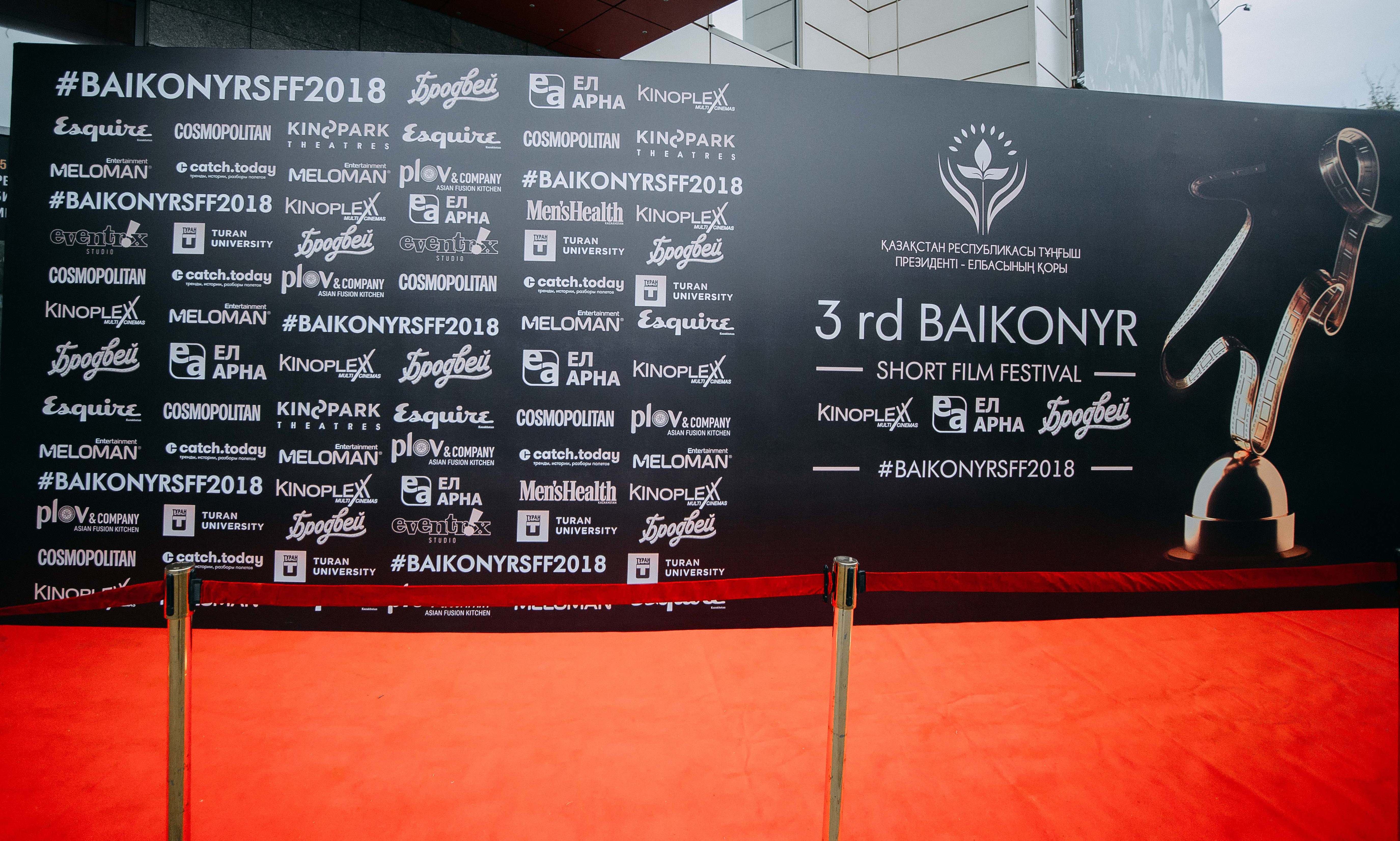 Baikonyr SFF-2018: В Алматы прошло открытие кинофестиваля  
