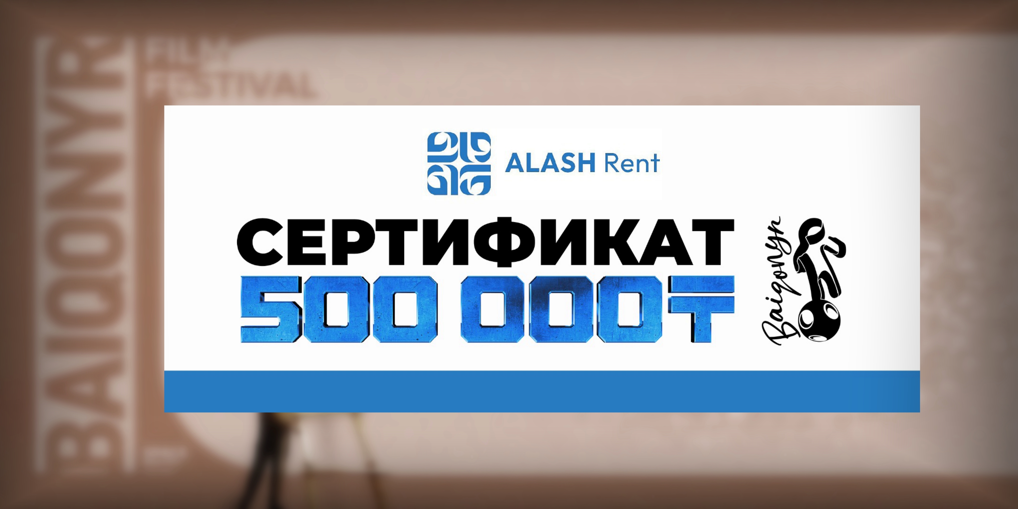 Полмиллиона на аренду техники - лучший фильм получит приз